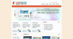 Desktop Screenshot of 160.hk